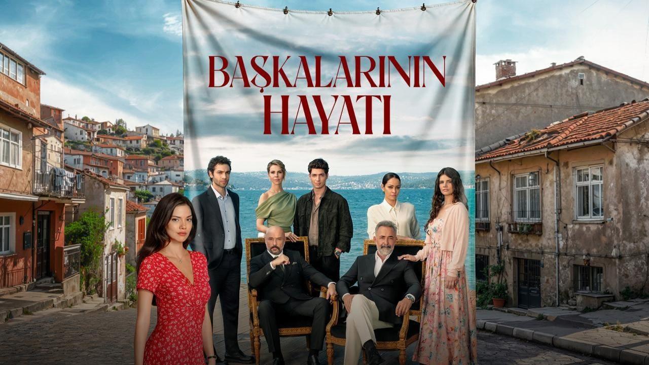 مسلسل حياة الاخرين
